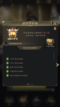 勒仔采集到【UI】三国题材