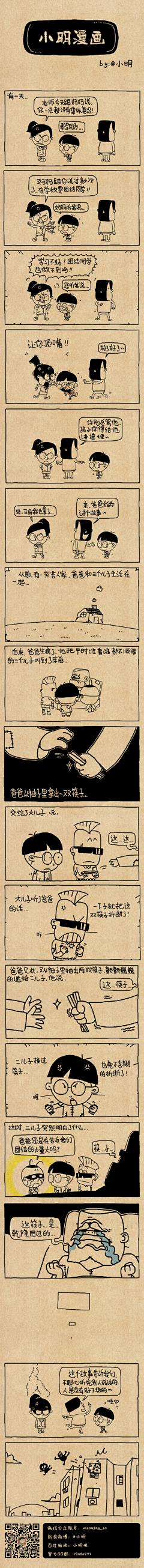 Mettlie采集到漫画