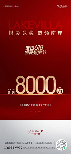 冷哥今天还加班采集到地产红稿