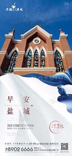 David大爷采集到千鹤曼城