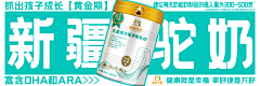 哎咿呀咿呀咿呀采集到家好万好产品系列海报