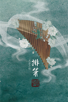 当-下采集到工笔画