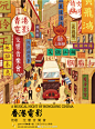 #香港电影##音乐会#
前段时间我为香港电影音乐会「饮·歌」绘制的海报上线了，4月1日在北京天桥艺术中心的演出，感兴趣的小伙伴请看详情O三八女神节：我们整了份“不完整港片美人图鉴” ​​​​