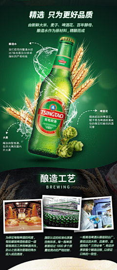软软的阿年采集到啤酒