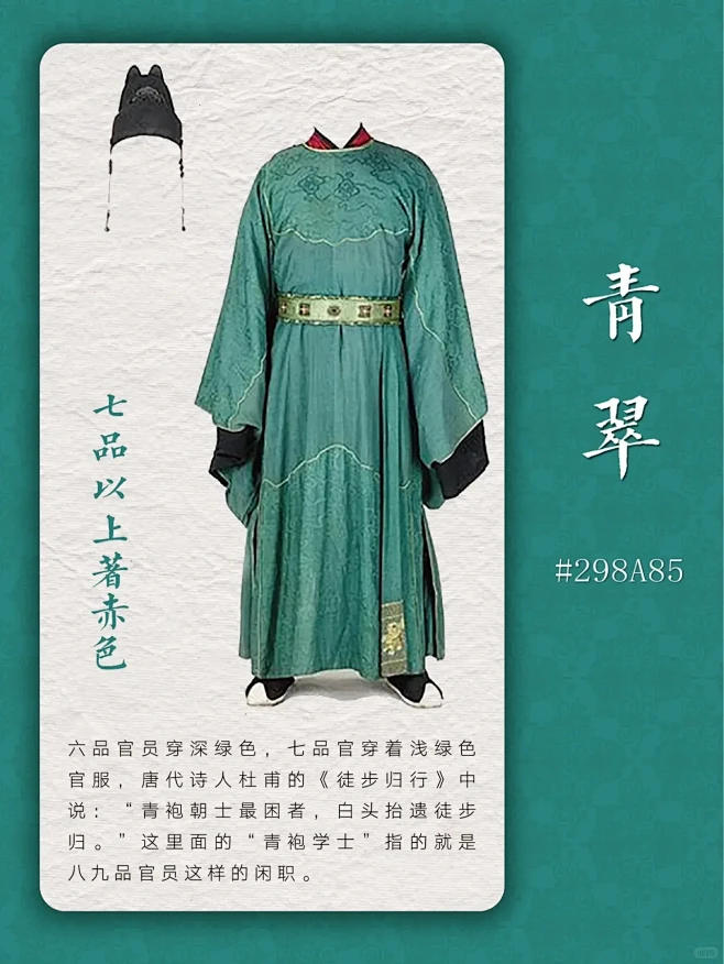 唐朝官服的色彩制度-花瓣网
