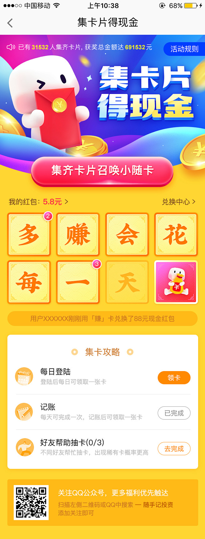 运营H5专题页长综合类-运营H5拉新邀请...