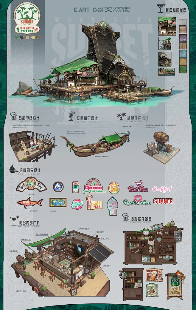 艺数绘研修班学员场景作品 更多作品查看艺数绘官网www.lofcg.com-花瓣网