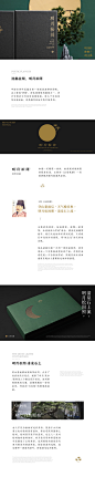 明月松间/慢生活