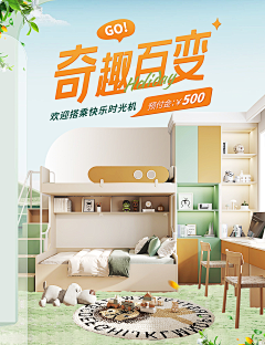 霹雳syy采集到定制海报