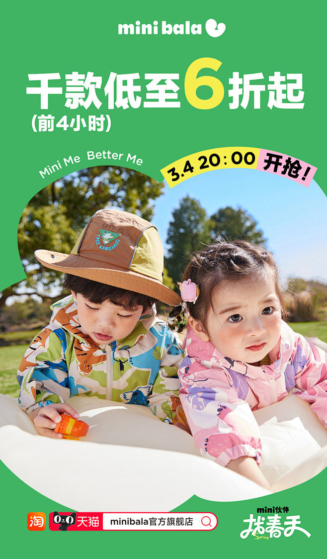 利益点海报1