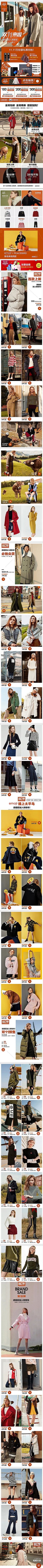 美工群264185067采集到双11