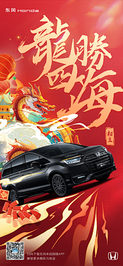 作图的Max采集到春节民俗