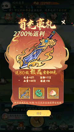 匪人在木采集到图标-法宝武器