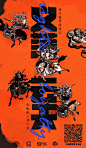 腾讯数字文创TGC：QQ华夏手游 ✖️ 年画话新年 - 爱果果