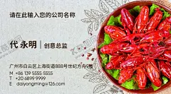 餐饮名片 【酷图网】餐饮名片,餐饮,名片,餐饮名片背景,餐饮名片模板,金色餐饮名片,餐饮名片设计,餐饮名片卡片,餐饮名片印刷,钻石餐饮名片,餐饮名片素材,餐饮名片底纹,简洁餐饮名片,花纹餐饮名片,商业餐饮名片,餐饮名片图片,IT餐饮名片,通用餐饮名片,大气餐饮名片,高端餐饮名片,原创餐饮名片,企业餐饮名片,小龙虾名片