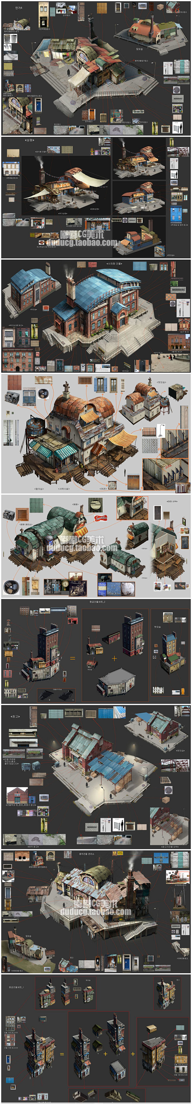 941 CG游戏美术素材 破败房屋建筑厂...