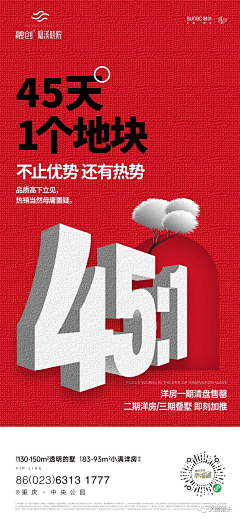 快乐的土拨鼠采集到创意广告