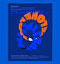 Animated Posters / Robu Grotesk : Animated posters for the launch of the Robu Grotesk type family.