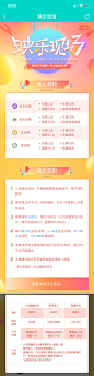 【映客】品类活动：映乐现场（规则）
常规活动，以自然月为周期