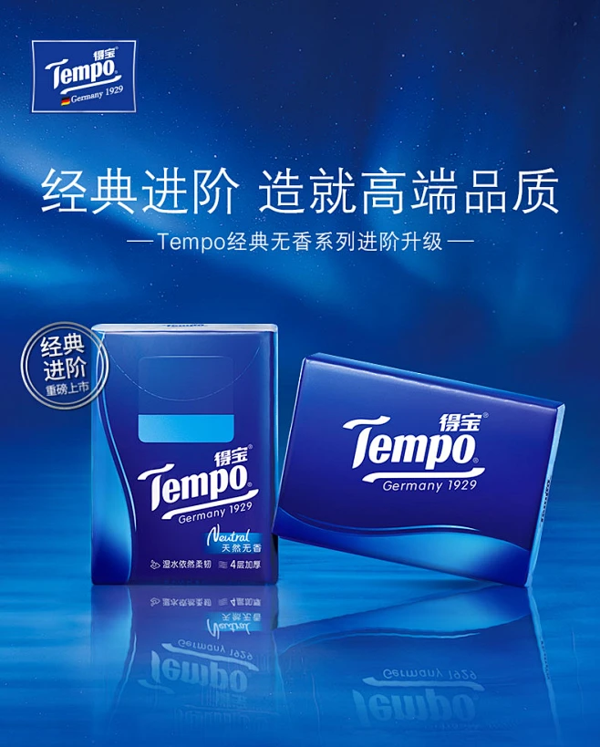 Tempo得宝天然无香手帕纸4层加厚7张12包迷你小包纸巾-tmall.com天猫-花瓣网