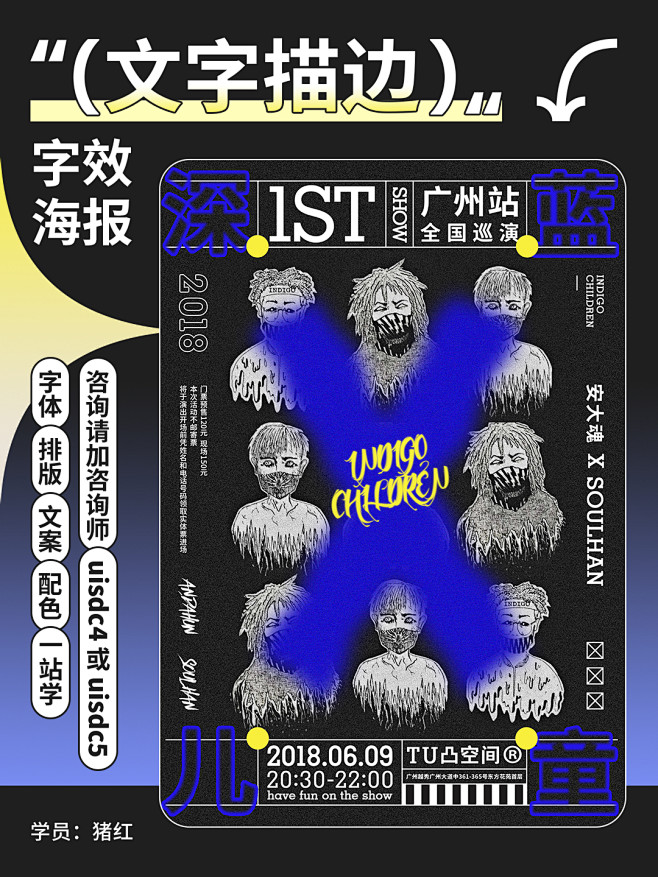 创意无限！9组超炫酷的字效海报设计灵感！