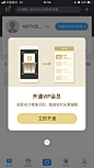 弹窗#开通VIP会员