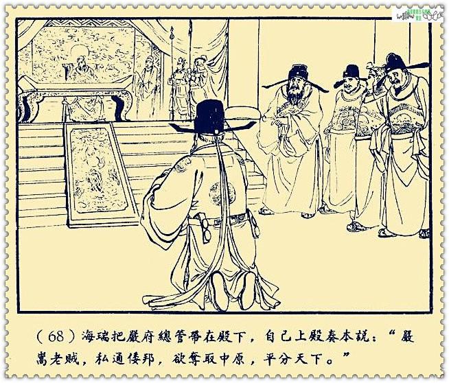 明将杨遇春.香港文海出版社