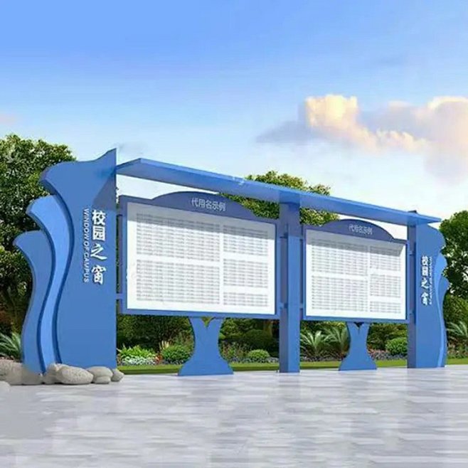 宣传栏定制 移动户外公告栏 告示栏阅报栏出租制作 : 宣传栏定制 移动户外公告栏 告示栏阅报栏出租制作 品牌:三合庆典, 直径:150, 重量 ...