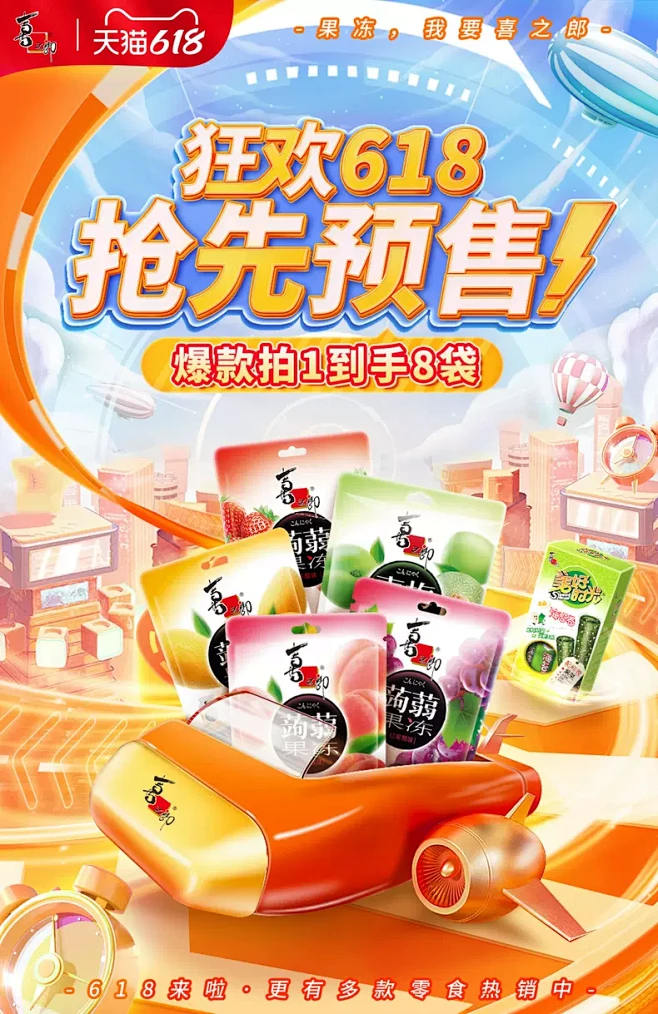 喜之郎食品旗舰店