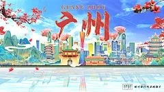 广州国潮风创意宣传海报设计
