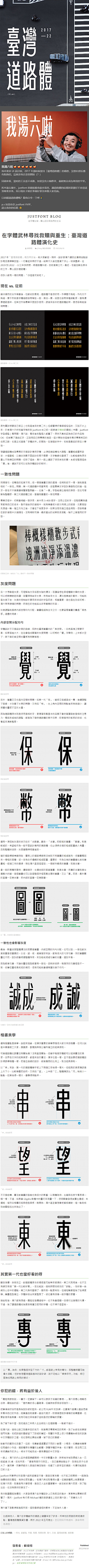 归零90采集到字库字体