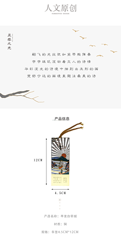 业余而已采集到书签