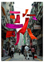 这个海报系列是为2007年4月在香港举办的歌赋节而设计。歌赋街是香港最古老的街道之一，沿街大多是建于1950及1960年代的底层楼宇陈超宏以居民用竹竿晾晒衣物为创作意念，即俗称【万国旗】。过去香港家家户户都在窗外晾晒衣服，不同色彩的衣服，俨如多国旗帜飘扬，蔚为大观。

陈超宏以这个有趣的香港特景为基础，利用这种普及的生活习惯拼出【歌赋】二字，唤起观者心中的集体回忆。在空中飞扬的红蓝彩布带出歌赋节的欢愉气氛。

陈超宏 是资深平面设计师和企业形象顾问。