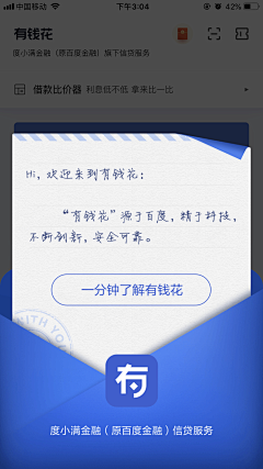 YMFF采集到弹窗