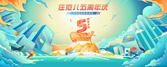 段段段段段同学采集到a-banner