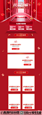【V52】喜庆红色大促双11优惠双十一热卖首页店铺装修 (6)