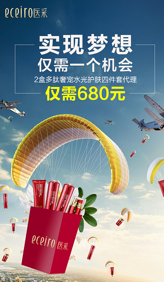 套盒9 微商设计