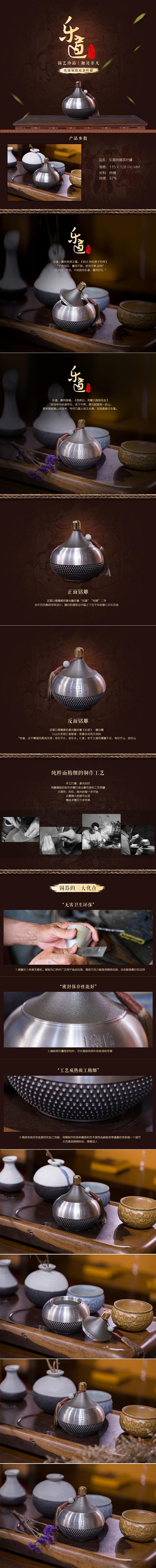 古风茶叶罐详情页