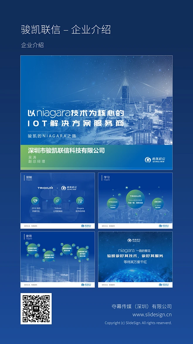 原创PPT作品集：企业介绍及产品介绍内的花瓣采集图片-汤帅PPT定制