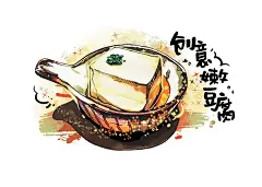 马克笔美食手绘插画 创意嫩豆腐 有字有背景图片下载
