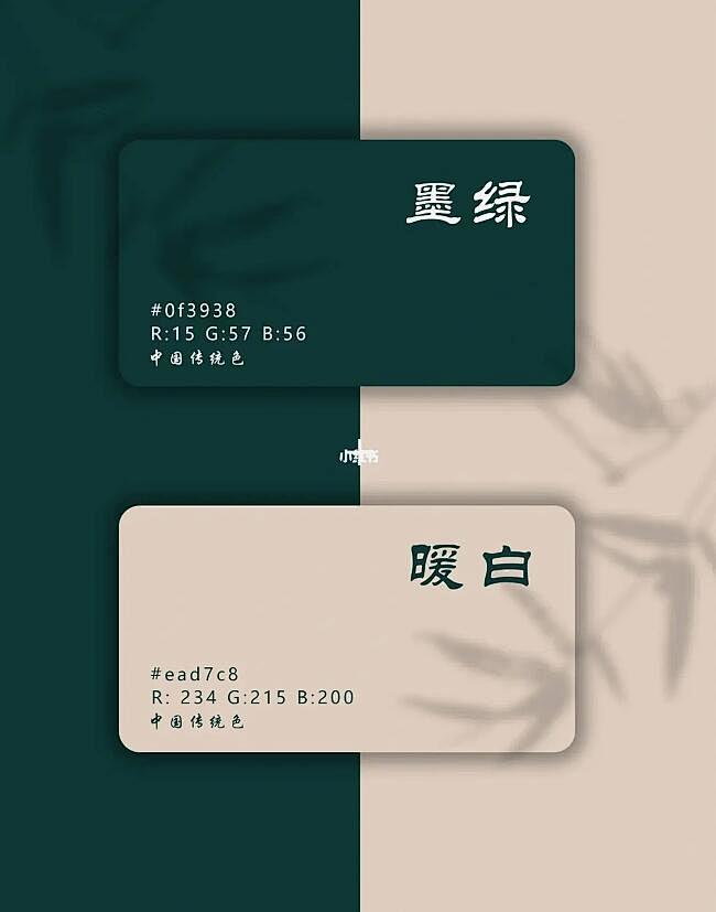墨绿+暖白