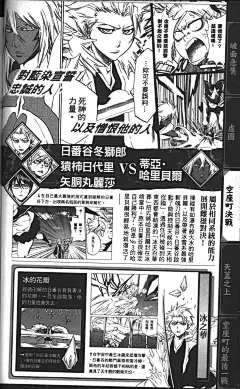 【死神·官方资料库】十刃 - 哔哩哔哩