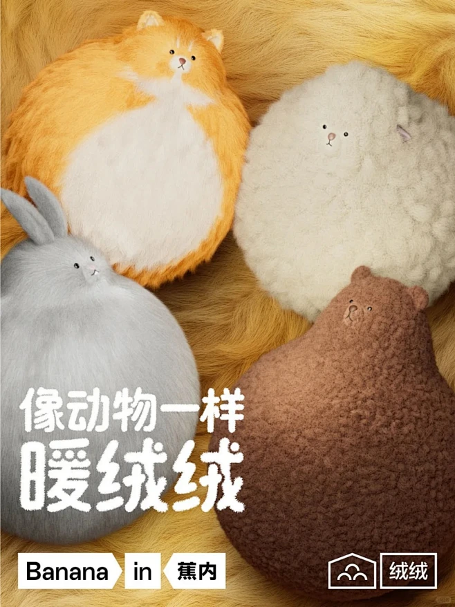 创意海报｜毛绒绒暖呼呼的也太适合冬天了吧@小粥喵喵酱⇦点击进入主页，了解更多。-花瓣网