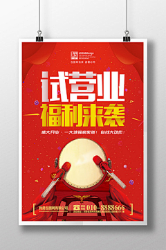 gaoxingxiha采集到海报设计