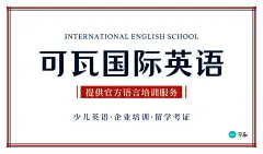 红蓝色英伦风英语培训西式教育分享中文名片