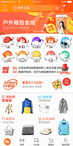 UI设计日志采集到APP◈活动皮肤