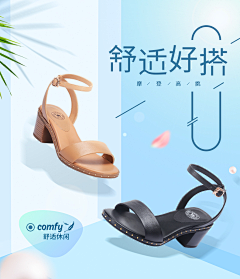 让女人哭必让你输采集到妈妈鞋