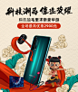 双11 国潮