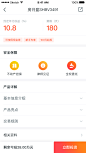 投资详情