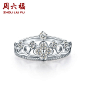 ZLF周六福 珠宝18K金钻石戒指女皇冠订婚钻石戒指KGDB022275